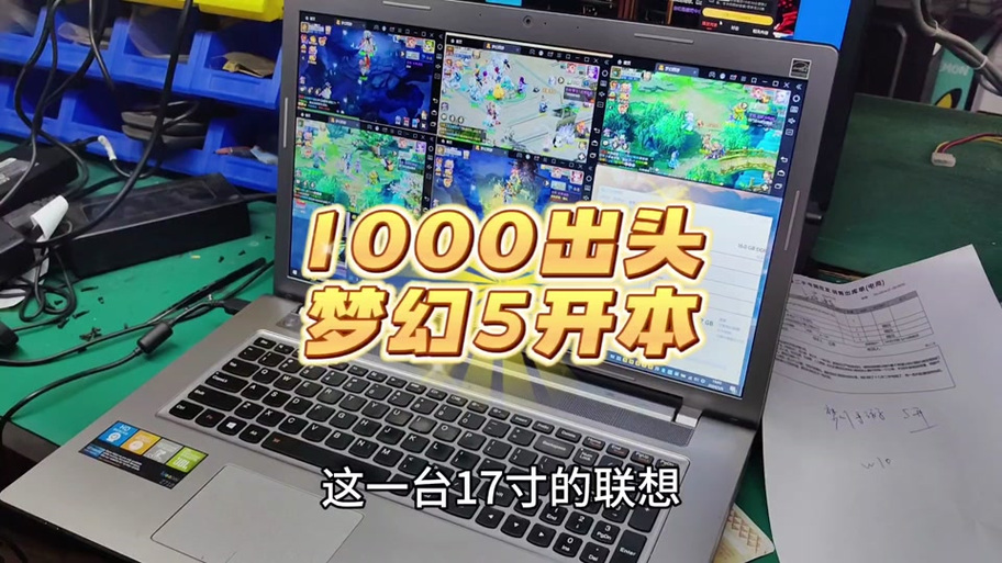 问道对电脑配置的要求缩略图