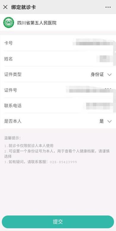 医院为什么要实名挂号缩略图