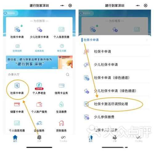 建设银行强认证解除绑定设备的方法缩略图