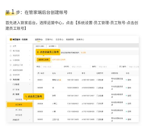 美团专送系统派单辅助图标