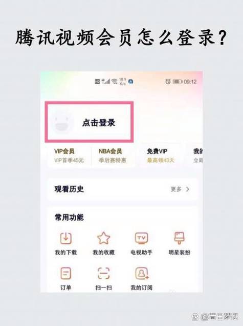 使用支付宝直接支付腾讯视频会员的方法缩略图