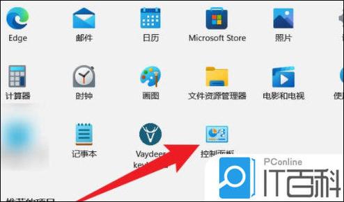 win11控制面板的作用缩略图