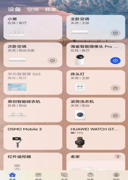 海雀如何重新设置wifi