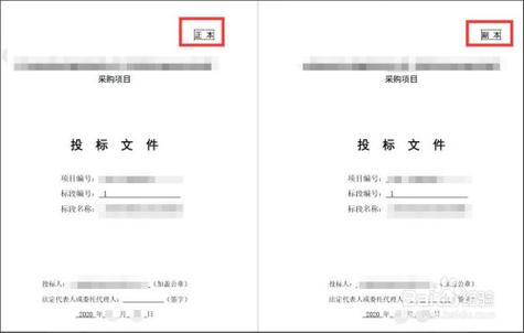 word副本和正本有什么区别缩略图
