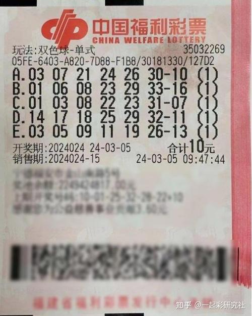 双色球2026春节休市缩略图