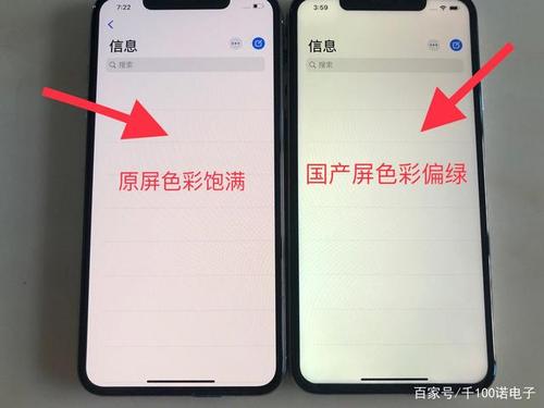 苹果手机原装屏幕鉴别方法缩略图