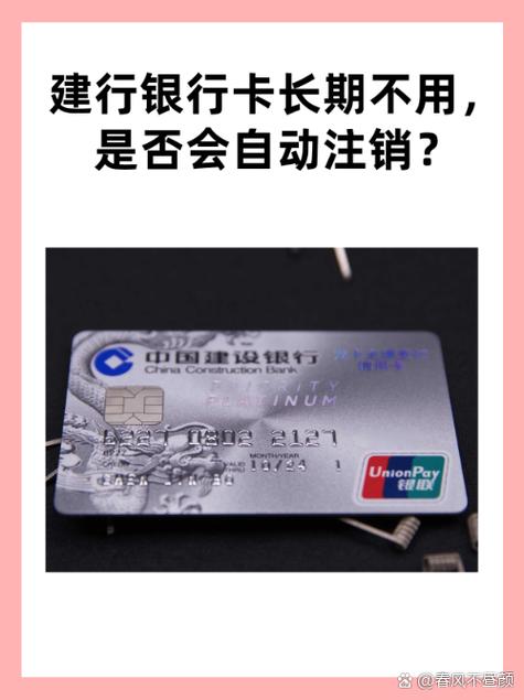 建行卡十年没用还能用吗缩略图