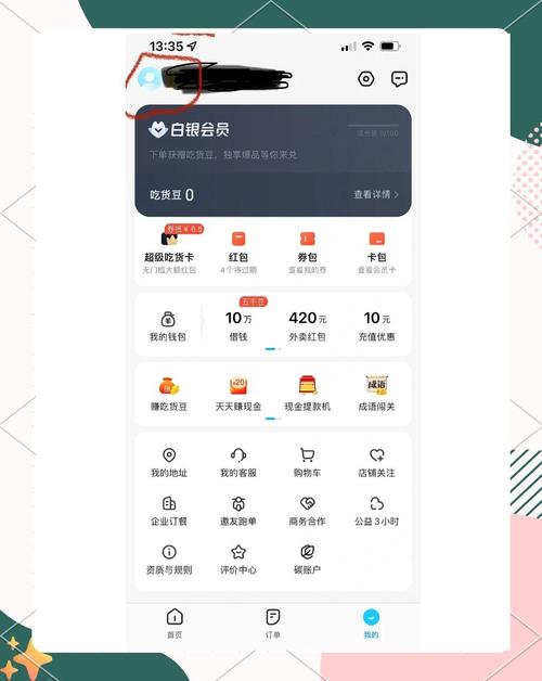 饿了么商家版解绑了手机号还能用吗游戏截图