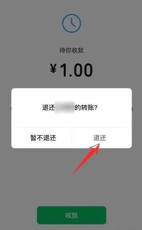 微信转账转错了账号钱还能追回来吗缩略图