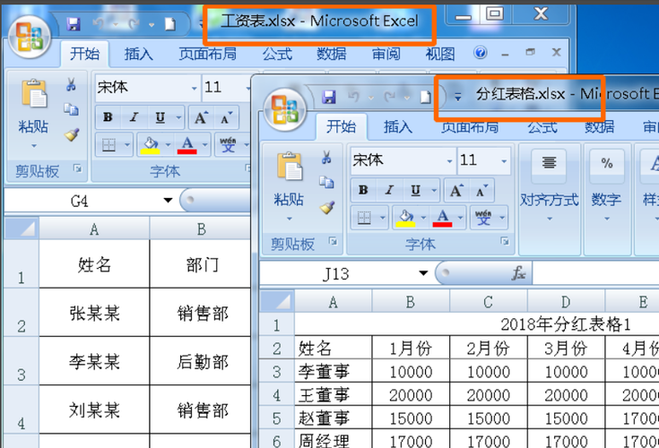 桌面显示2个独立的表格窗口缩略图