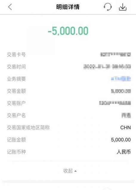农行手机银行每天转账限额哪里看缩略图
