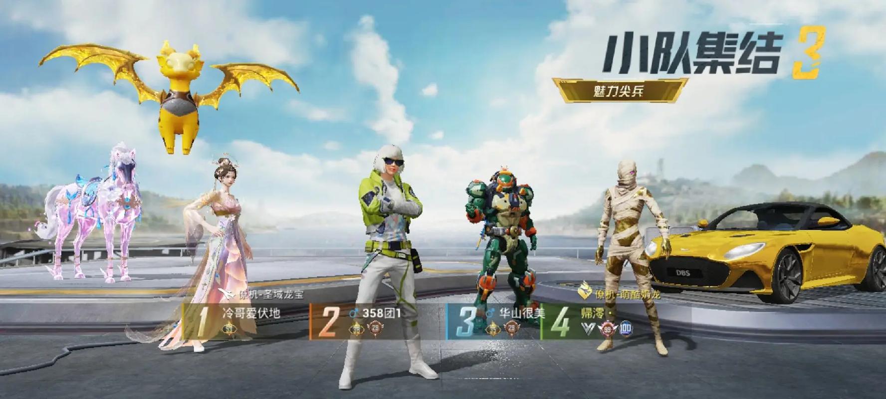 和平精英观战队友会加分吗缩略图