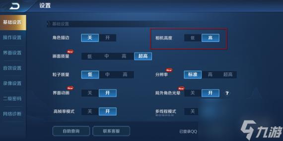 2026王者荣耀设置流畅度怎么调缩略图