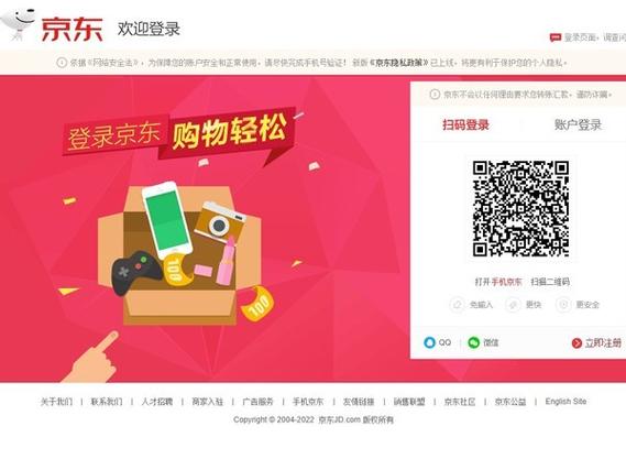 一个京东账号可以登录几个设备图标