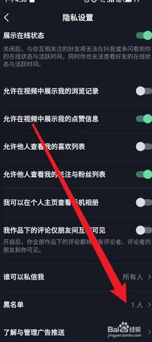抖音拉黑后会自动解除缩略图