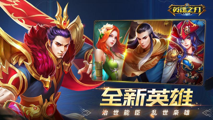 英魂之刃无限刷点卷不封号版缩略图