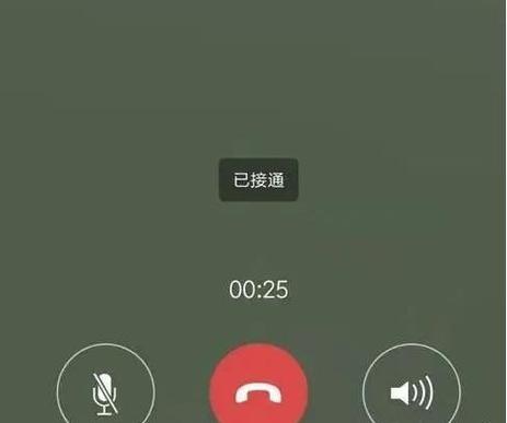 微信的语音聊天别人可以窃听的到吗缩略图