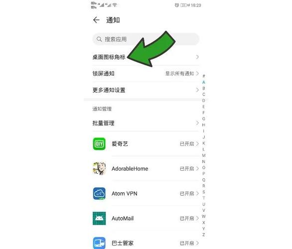 手机右上角出现箭头是什么意思图标