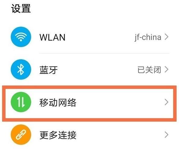 华为个人热点密码设置在哪里缩略图