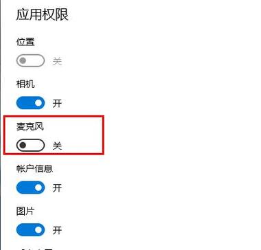 浏览器麦克风设置图标