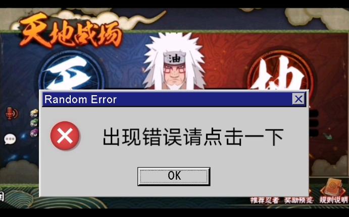 火影忍者手机版模组下载