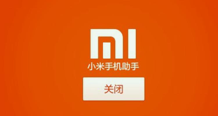 小米刷机包下载官方稳定版缩略图