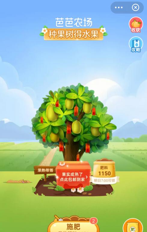 支付宝种果树免费拿水果缩略图
