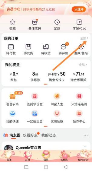 美团订单备注收餐人能看到吗游戏截图