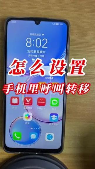 换手机号码怎么转移到新手机缩略图