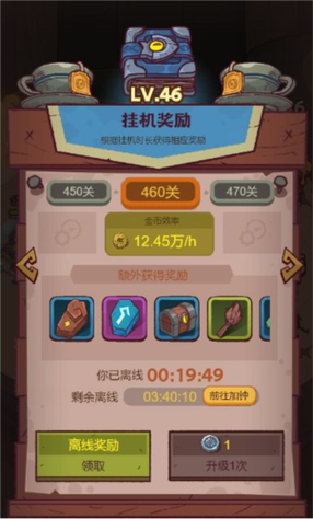 咸鱼之王挂机12小时有什么奖励缩略图