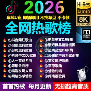 流行音乐2026新款网红爆款游戏截图
