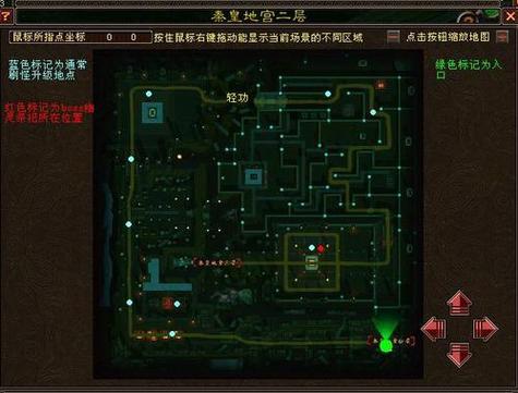 天龙八部秦皇地宫四层怎么去缩略图