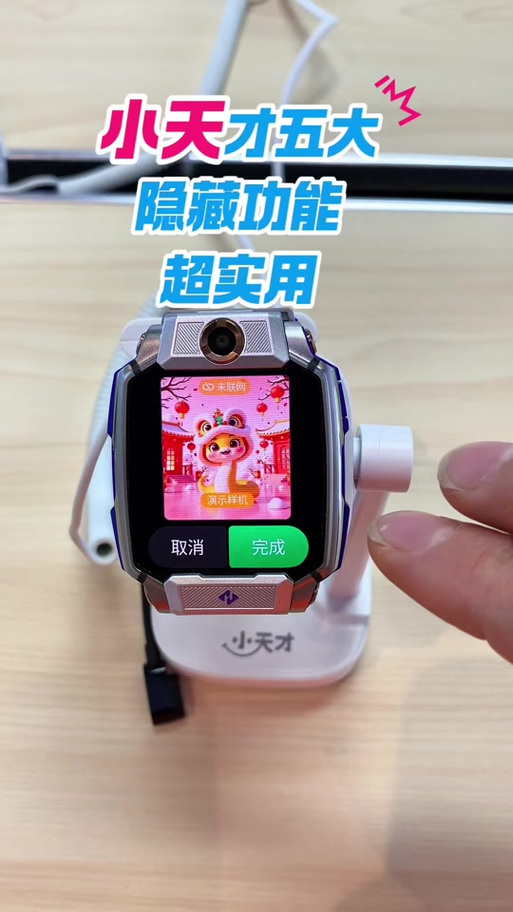 小天才z6s的隐藏功能缩略图