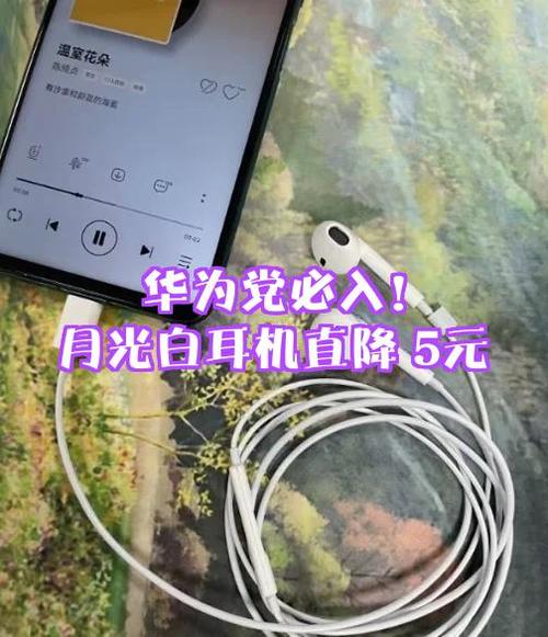 华为nova5没有插耳机的地方缩略图