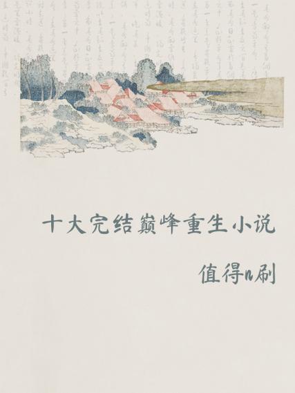 男主是丞相,姓沈,女主重生的小说缩略图