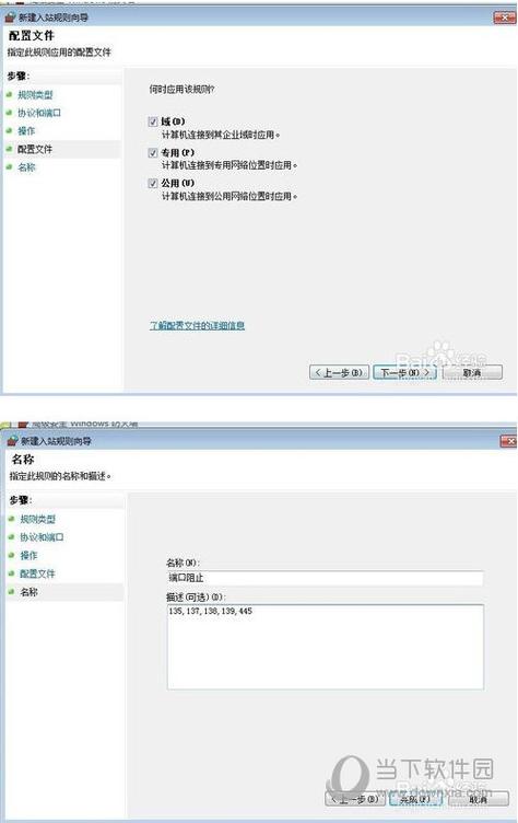 137端口是什么服务缩略图