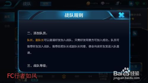 王者好友不显示邀请怎么回事缩略图