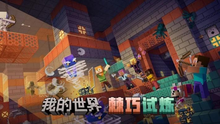 oppo我的世界渠道服下载入口缩略图