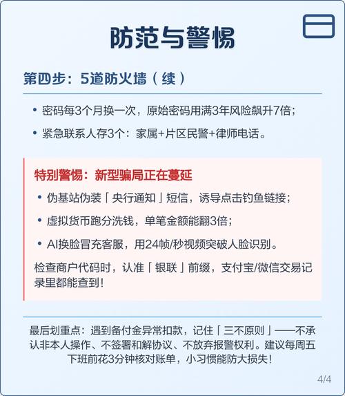 备付金一般会被警察抓吗缩略图