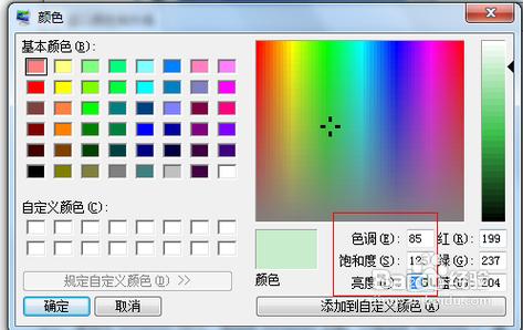 苹果手机屏幕颜色发黄怎么关闭夜间模式缩略图