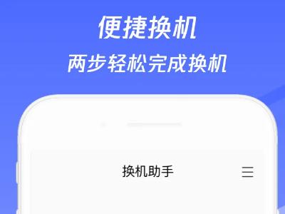 苹果手机app手机号码换了怎么办缩略图