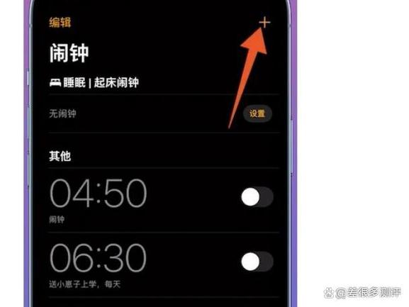 苹果闹钟怎么设置震动不响铃缩略图