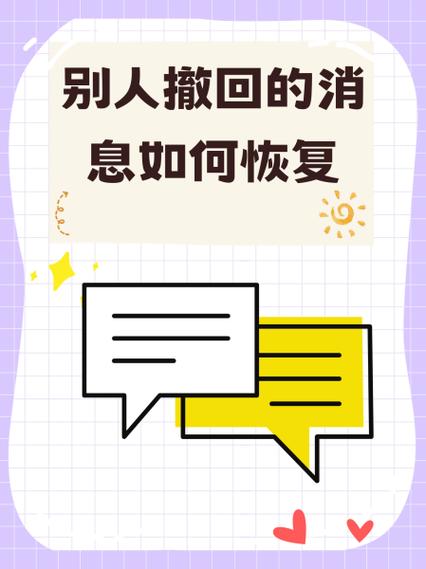 支付宝别人撤回的消息怎么才能看到缩略图