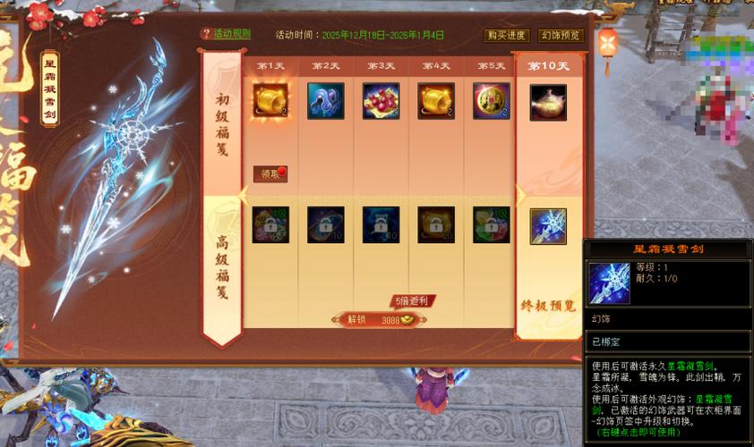 天龙八部手游多长时间不上线是回归缩略图