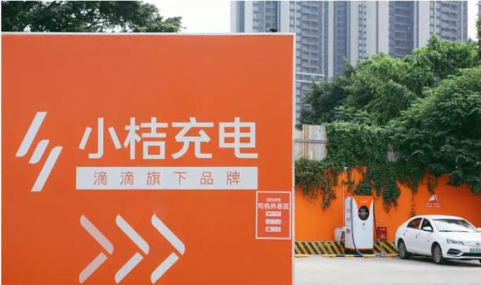 小桔充电会员划算吗图标