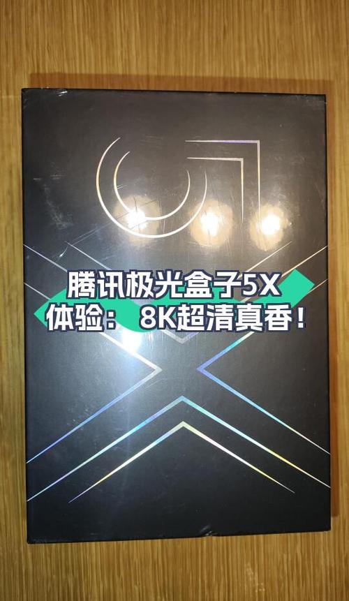 小米盒子和腾讯极光哪个好游戏截图