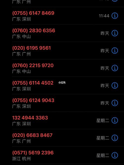 苹果手机如何打开骚扰电话拦截缩略图