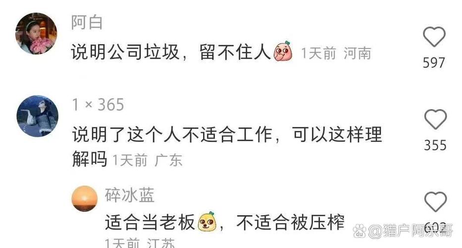 一个人频繁换工作说明什么图标