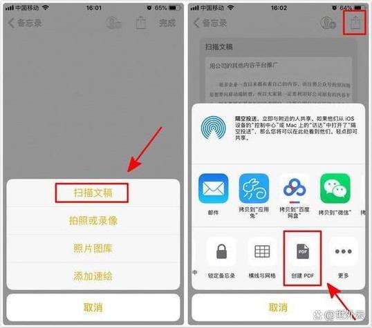 手机扫描后的文件保存在哪里找到缩略图