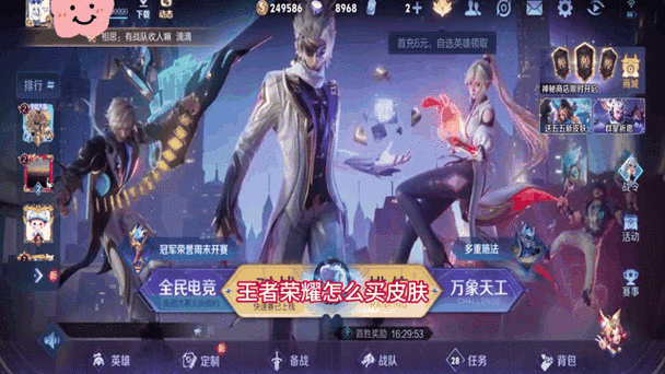 王者荣耀皮肤转移到另一个区怎么弄缩略图